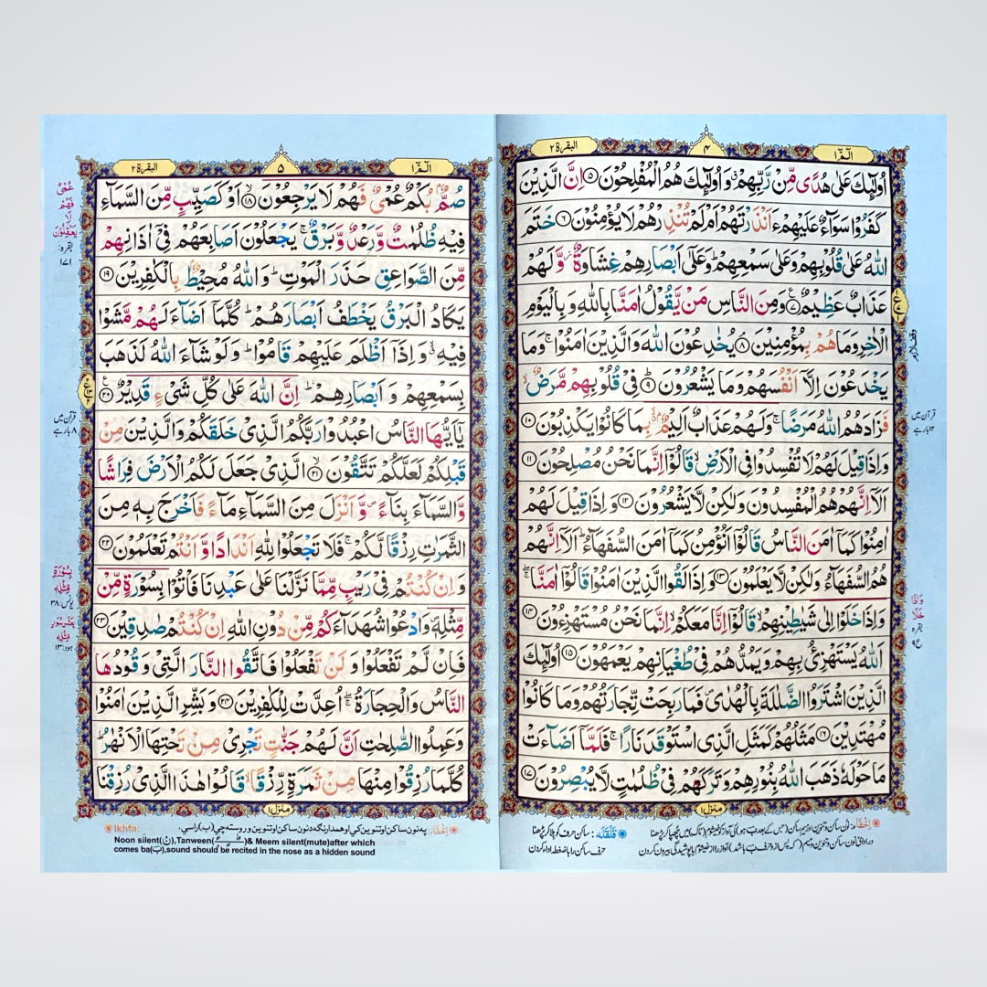 Color Coded Tajveedi Quran offset paper side view