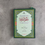 Mafhoom ul Furqan | Urdu Word by Word Quran Translation (Lafzi Tarjuma)