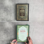 Video preview showing Mafhoom ul Furqan word by word Urdu Quran translation edition